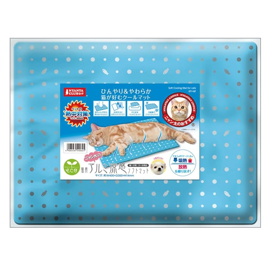 Amazon | マルカン 猫用アルミ涼感ソフトマット CT-187